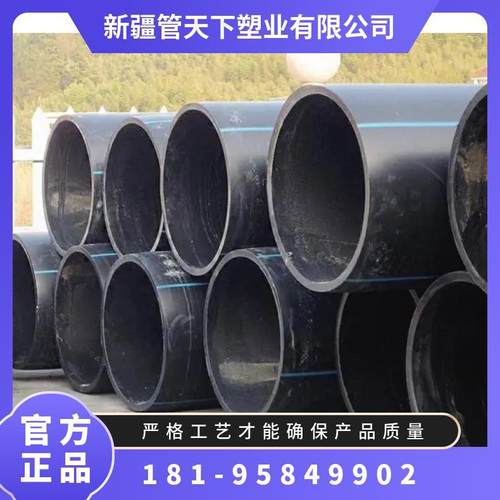 PE给水管 直埋自来水管 pe全新料排水管 大口径供水管
