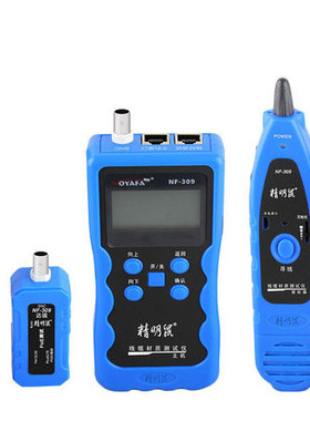 精明鼠 多功能网络巡线仪寻线仪 NF-309