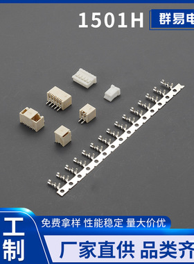 1501H-NP胶壳端子 87439/87421/87437/87438替代品