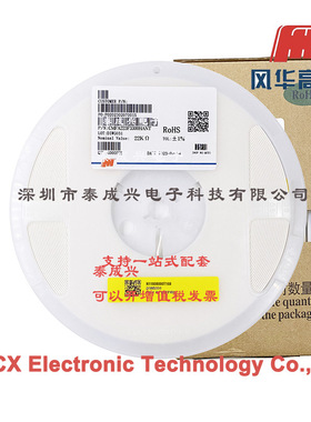 风华NTC热敏电阻 CMFA223F3300HANT 0603 22K 1% 5% B值3950K