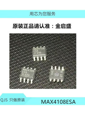 MAX4108ESA MAX4108 全新 400MHz低失真运算放大器  一站式配单