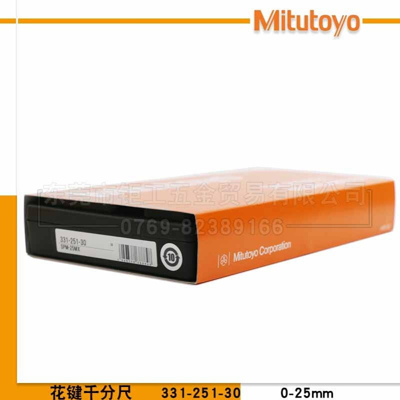 日本三丰数显花键外径千分尺252-331-30 253 254 25-50-75-100mm