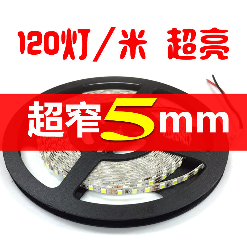 LED高亮12v灯带2835暖/白光5MM宽120灯窄版5毫米宽软灯条灯箱展柜