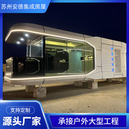 太空舱移动房网红可移动民宿房太空舱酒店多功能景区太空舱民宿