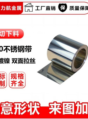 佛山20辊SUS430BA不锈钢卷带4102B不锈钢带厂家五金冲压用耐腐蚀