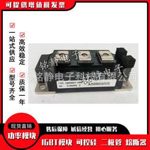 IGBT模块CM450DX 24S