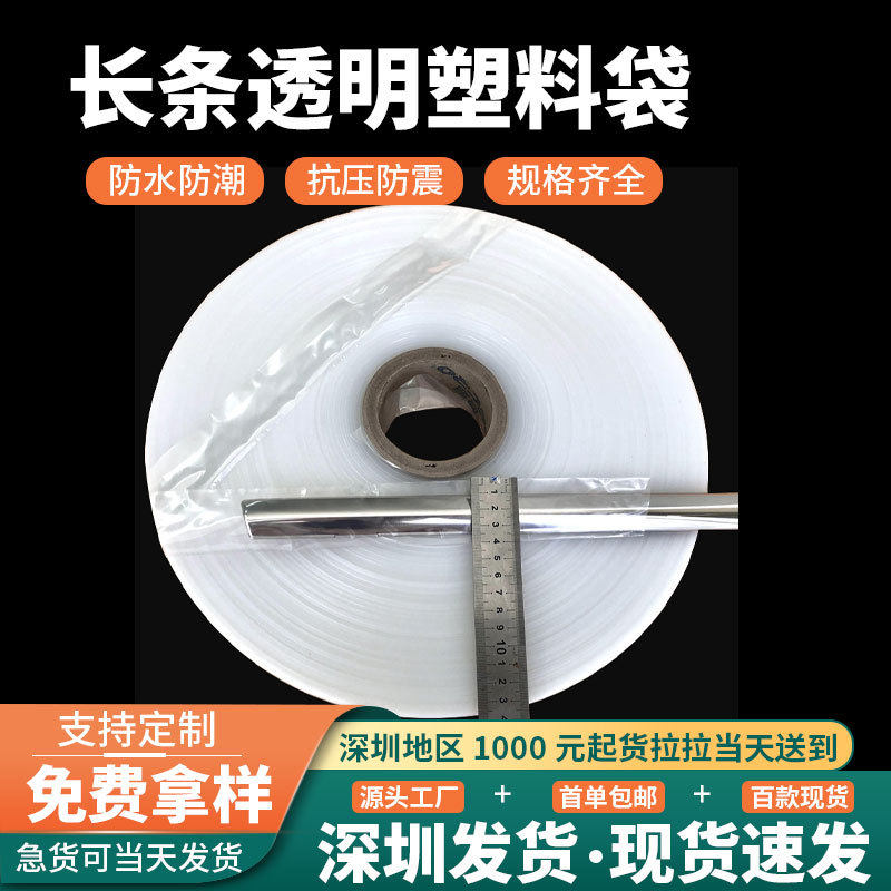 双通PE筒料袋LED灯管塑料袋圆管防水PE套袋小开口长条包装袋密封,模玩/动漫/周边/娃圈三坑/桌游,文化/体育周边,淘宝优惠券,粉丝福利购,淘宝优惠卷