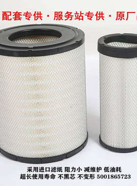 厂家供应 空气滤芯5001865723 RS5390 AF26244 空滤