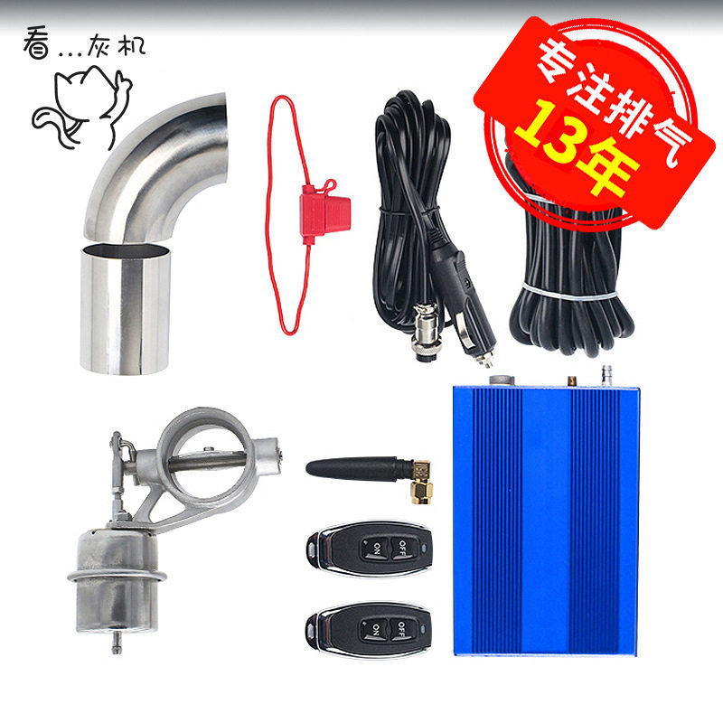 看灰机 厂家直销汽车真空排气阀门 自带真空泵51mm/2.0in口径常开