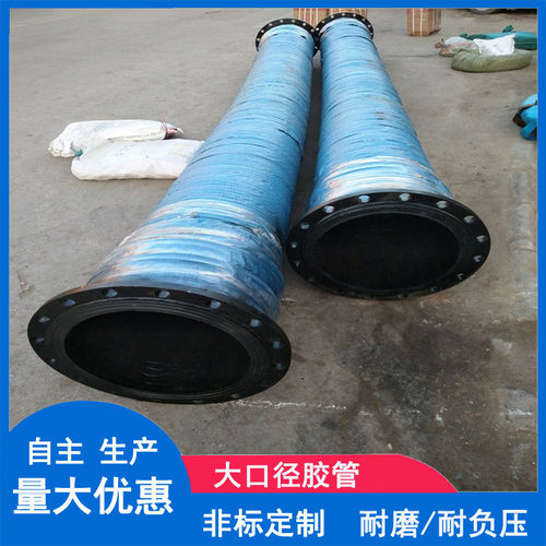 DN500 /20寸大口径低压波纹橡胶管耐磨耐负压橡胶软管