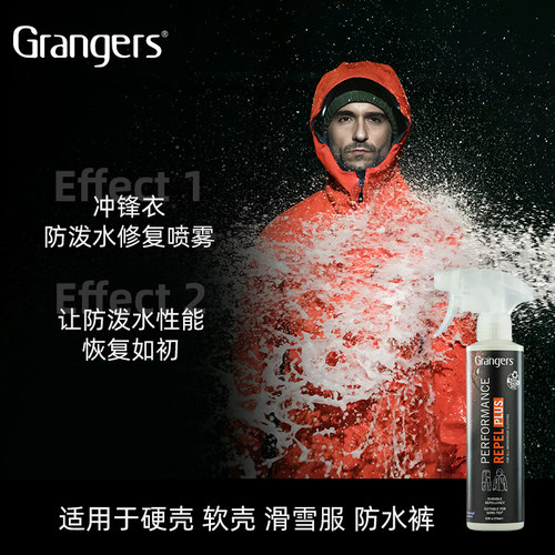 户外服防泼水修复喷雾