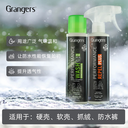 冲锋衣户外服套装防泼水修复喷雾