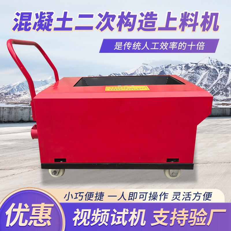 小型混凝土输送泵混泥土浇筑泵螺旋输送泵二次结构泵上料机厂家