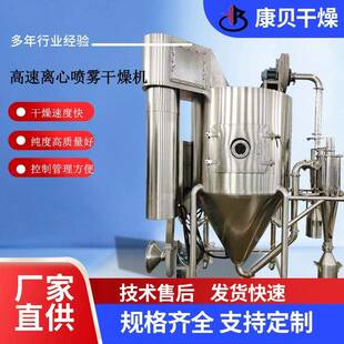 实验小型喷雾干燥机化工碳酸钙烘干机饲料高速离心喷雾干燥机