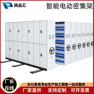 密集架档案图书室密集柜移动手摇式智能电动钢制书架凭证文件柜子