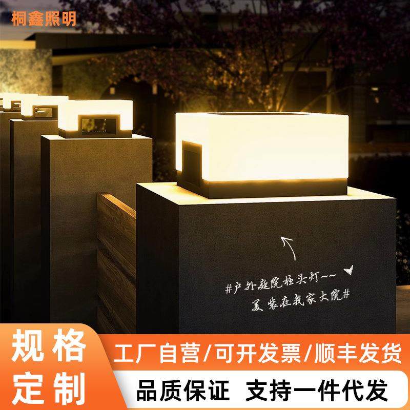 柱头灯太阳能灯庭院灯院子门柱灯大门灯别墅围墙柱子灯led灯柱