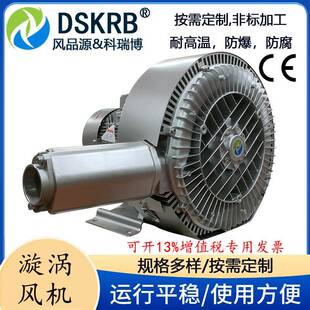 电解液搅拌高压风机3KW炼铁炉漩涡气泵4000W喷砂设备高压鼓风机