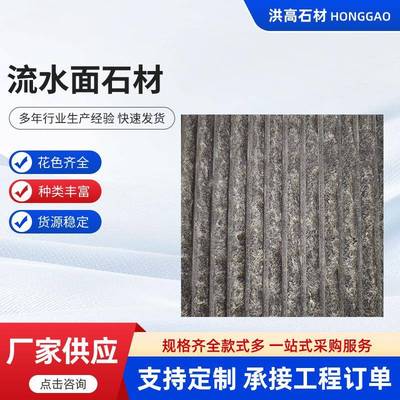 直道纹流水面防滑青石板地铺石狗牙面青石板剁斧面青灰色台阶石