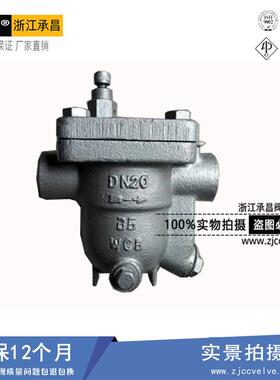 专业销售CS11H-16C内螺纹自由浮球式疏水阀丝扣蒸汽疏水阀