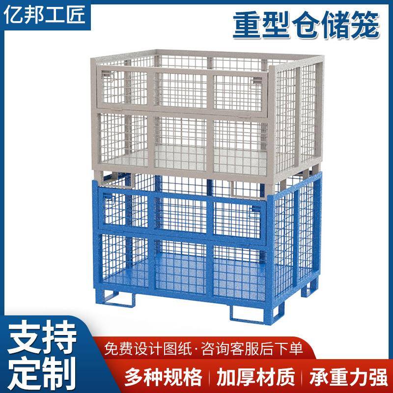 折叠式仓储笼多功能仓储笼一面开门四面进可堆垛可叉车重型仓储笼