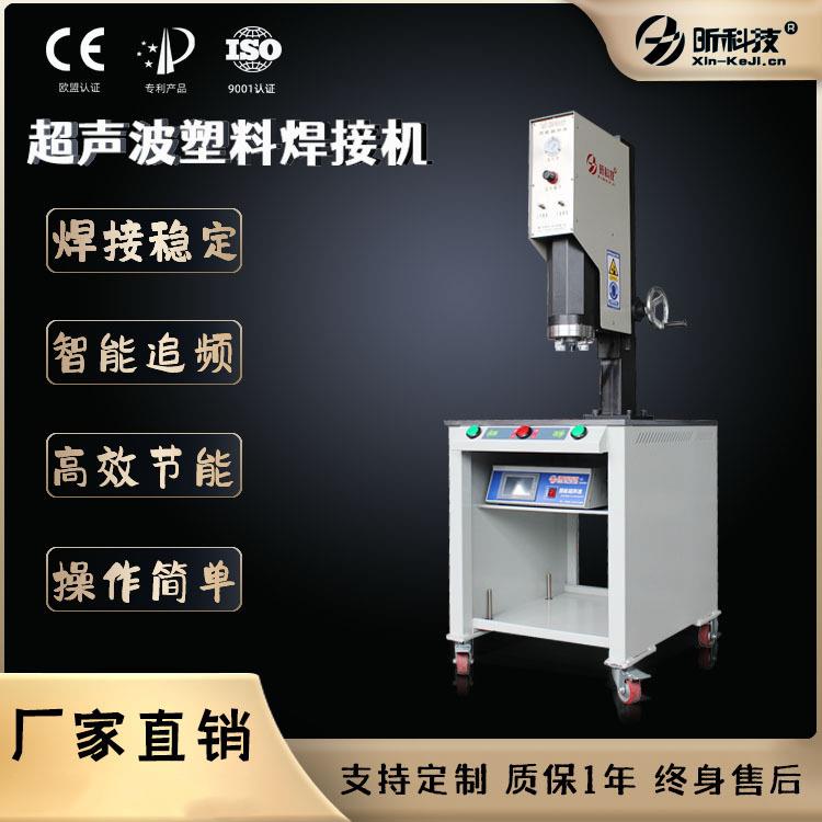 源头厂家精密型超声波塑料焊接机20K2000W深度尺精密塑料焊接机