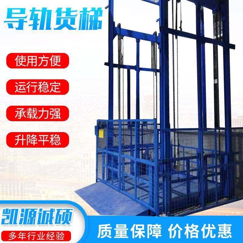 大量销售液压厂房仓库载重货物举升机液压货梯导轨式升降机,搬运/仓储/物流设备,其他起重搬运设备,淘宝优惠券,粉丝福利购,淘宝优惠卷