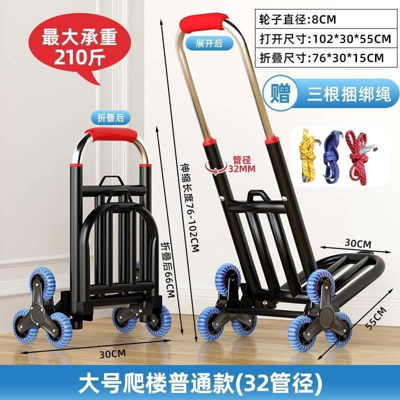 直供小拉车折叠家用爬楼手拉车轻便拉货行李车取快递小推车音箱小
