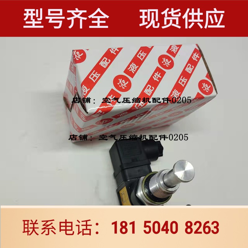 复盛油过滤器压差发讯器 2105030133 报警开关 9324322-22011-A