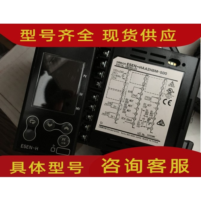 正品温控表E5EN-HAA2HB HAA2HBD HAA2HBF HAA2HBFD HAA2HBM-500