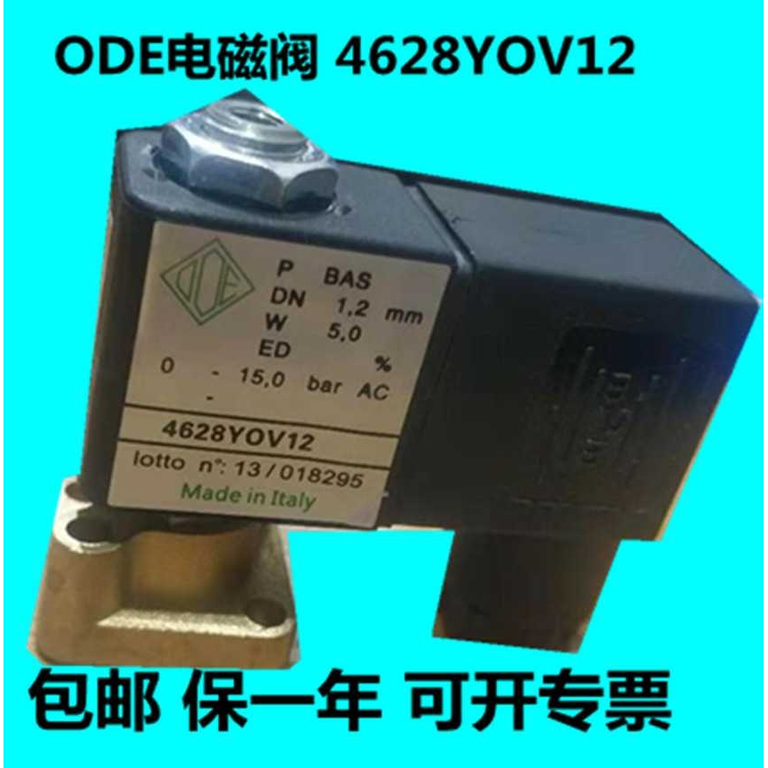 原装ODE电磁阀4628Y0V12富达英格索兰螺杆式空压机进气阀加载阀