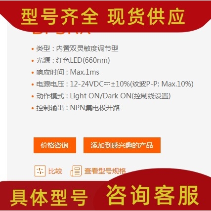 Autonics 奥托尼克斯 光纤传感器BF3RXB-D BF3RXB-L