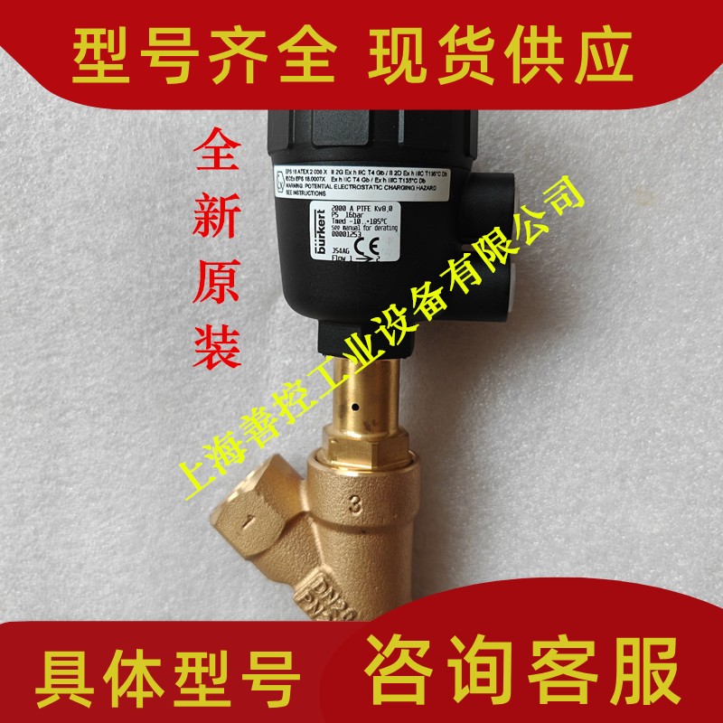 burkert宝德2000 A 气动角座阀宝帝00001252 00001253 00001248