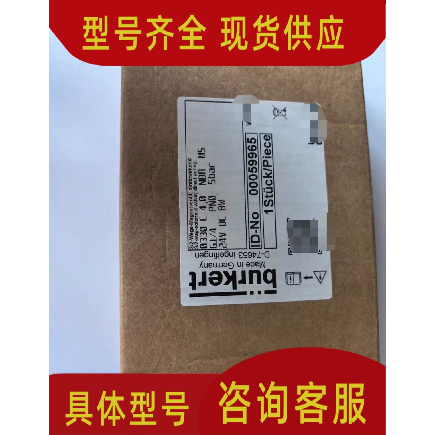 德国宝德电磁阀00059965 0330电磁阀 全新原装进口电磁阀