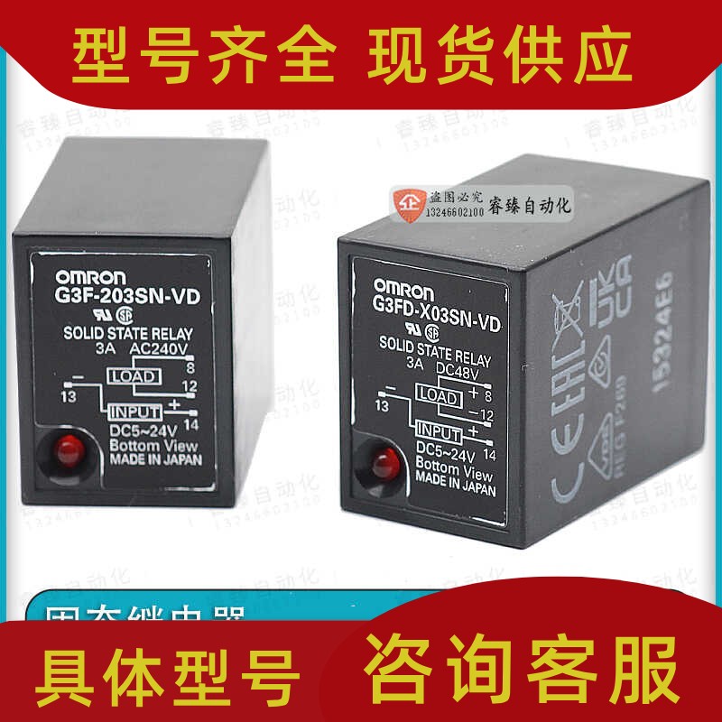 全新原装固态继电器G3FD-X03SN-VD 102SN-VD DC5-24V G3F-203SLN