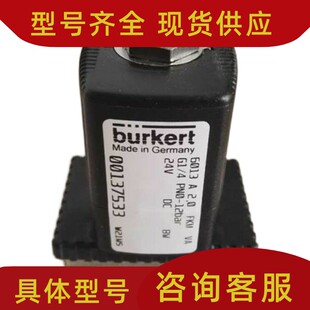 宝德 原装 宝帝burkert6013电磁阀00137533不锈钢耐腐蚀