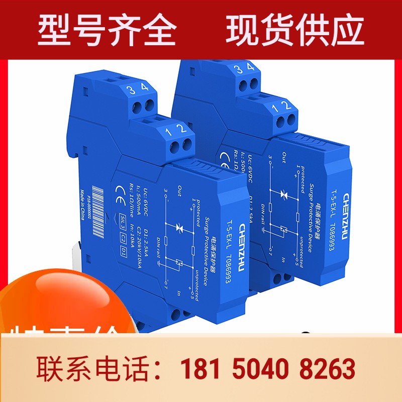 辰竹GS8552-EX.22??二进二出 频率量输入隔离式安全栅