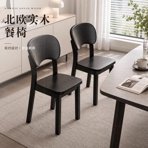 现代简约实木餐桌椅家用靠背椅子