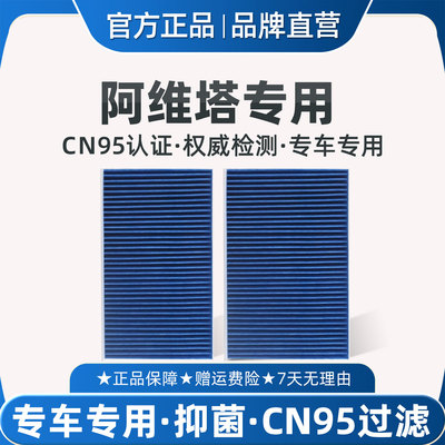 适配阿维塔11空调滤芯CN95原厂