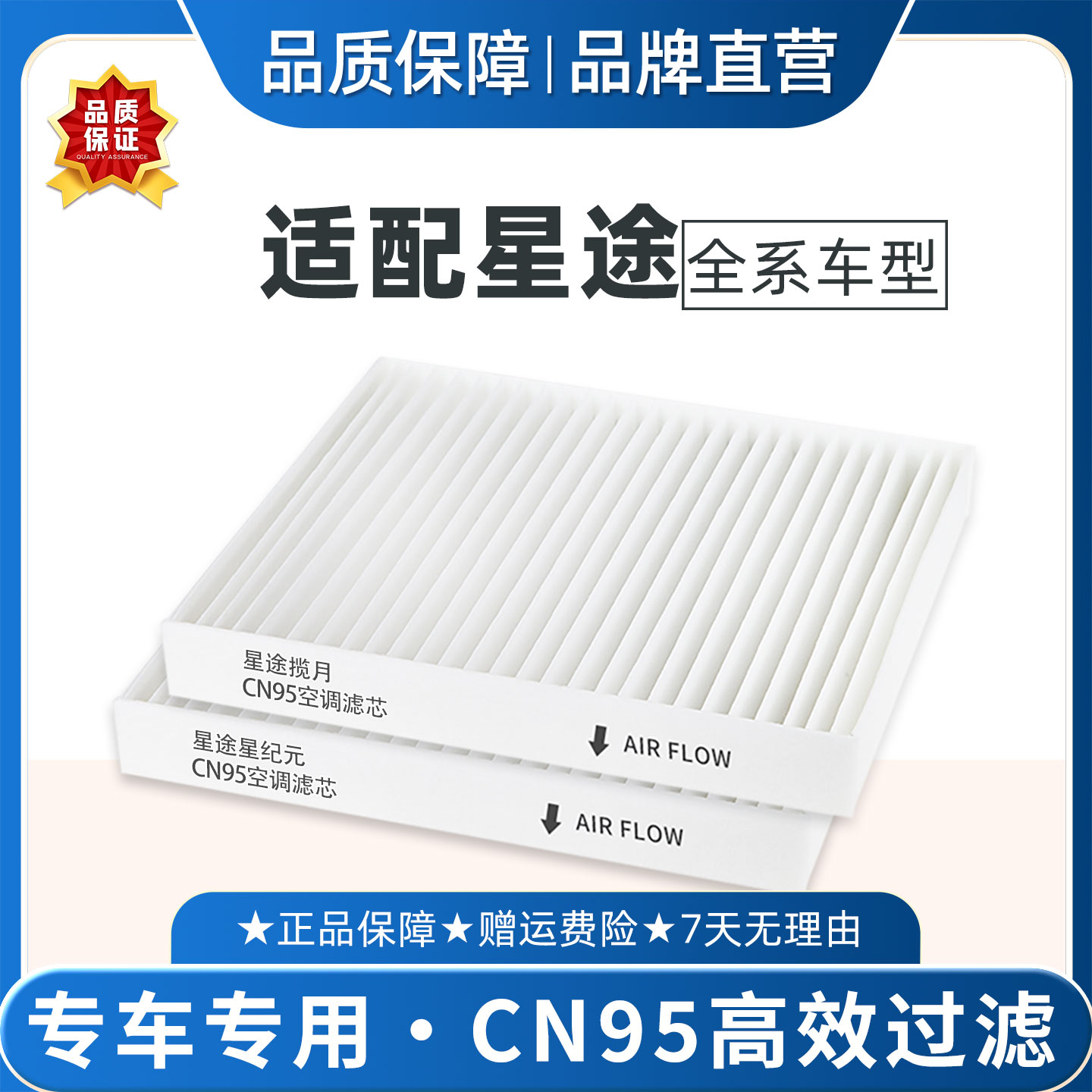 适配奇瑞星途揽月星纪元空调滤芯