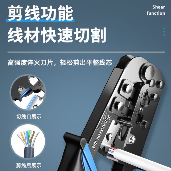 甄选山泽网络钳超五类六类棘轮工程款网线钳水晶头压线钳接线工具