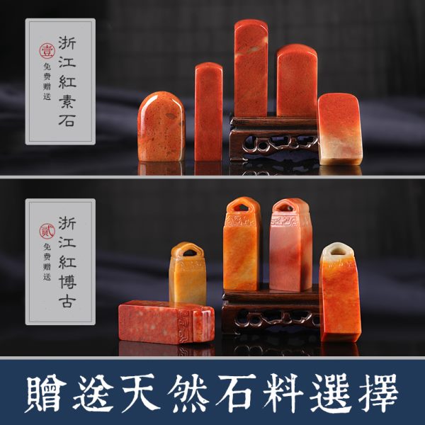 甄选纯手工印章篆刻定 制硬笔寿山石姓名章藏书章闲章专业国展书