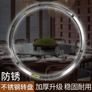 甄选餐桌转盘底座轴承实木圆桌玻璃桌圆形不锈钢转芯旋转家用轨道
