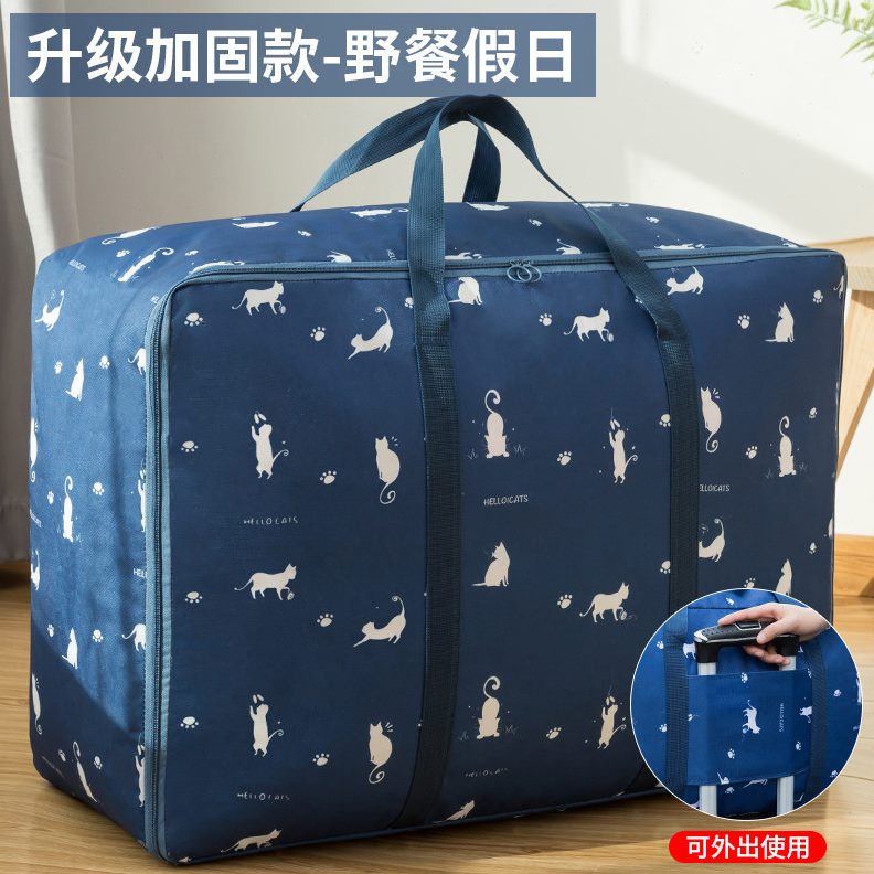 新款手提加固搬家袋大容量多功能衣物棉被旅行收纳包装棉被袋子收