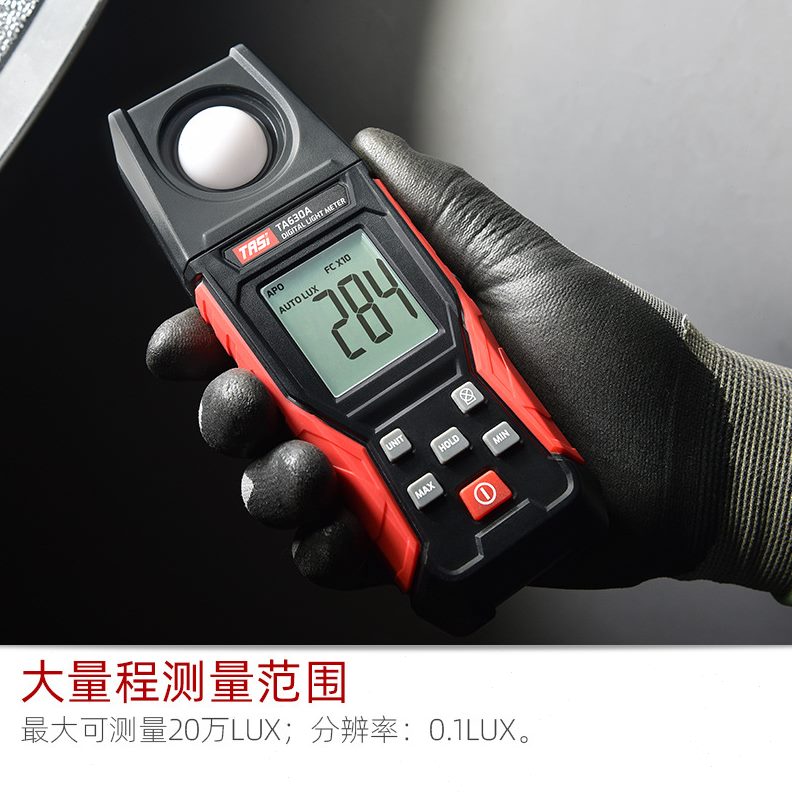 甄选特安斯数字照度计TA630 测光仪 精度 照度仪 测光表光度亮度
