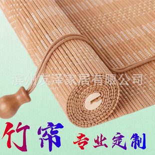 家用门帘手拉日式 甄选竹帘卷帘窗帘卷拉式 升降遮光遮阳防晒茶道隔