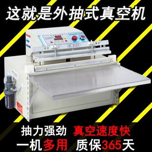 甄选550外抽真空包装 密封机 机商用真空封口机全自动工业电子元 件