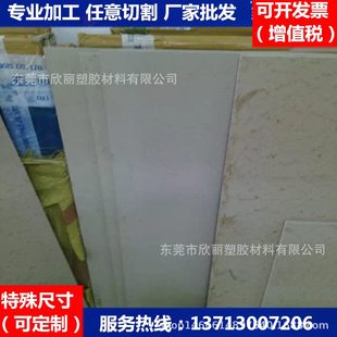 本色peek棒加工 甄选peek板聚醚醚酮防静电peek棒本色pps板