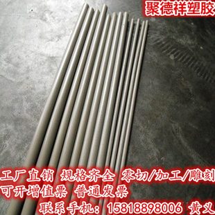 本色 PET pom耐温材料 黑色PE尼龙 PPS板 甄选进口PEEK棒 ABS