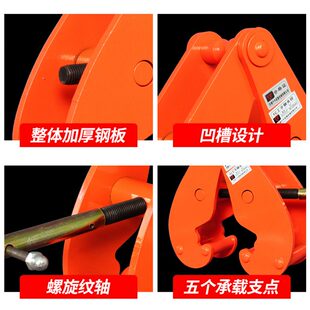 甄选钢轨夹钳吊钳槽钢工字钢夹具夹持器YC型起重钳轨道铁路钢结构