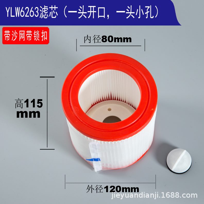 甄选工业家用吸尘器滤芯配件海帕水洗空气过滤网YLW6263A钢桶干湿
